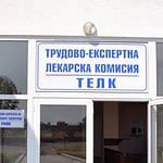110 антикорупционни мерки за ТЕЛК предлага БОРКОР