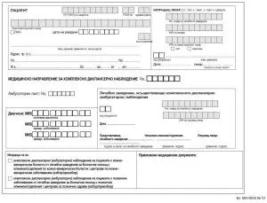 Над 640 000 броя нови направления ще издадат личните лекари