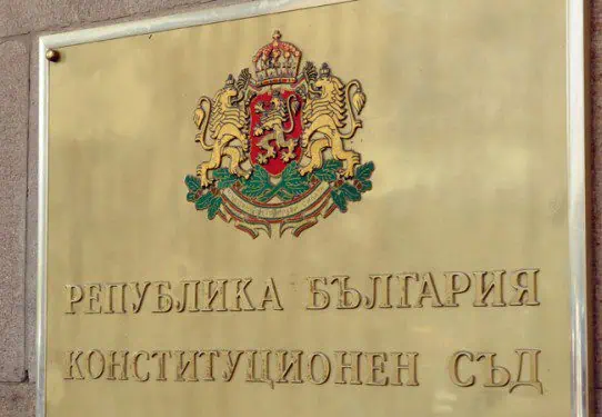 Конституционният съд отмени здравната реформа на Москов