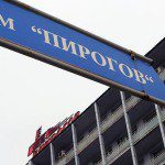 Български и руски ДЦП специалисти ще преглеждат безплатно на 20 март