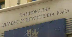 Д-р С. Вълев: Новата Процедура №5 ще забави започването на терапията на онкоболните