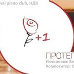 Известни българи протягат ръка към засегнатите от генетичното заболяване муковисцидоза