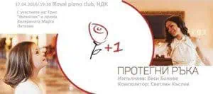 	 Tруд онлайн	 Известни българи протягат ръка към засегнатите от генетичното заболяване муковисцидоза