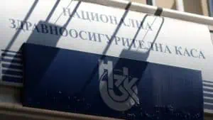 Някои частни болници ще бъдат принудени да не сключат договор с НЗОК заради нови изисквания