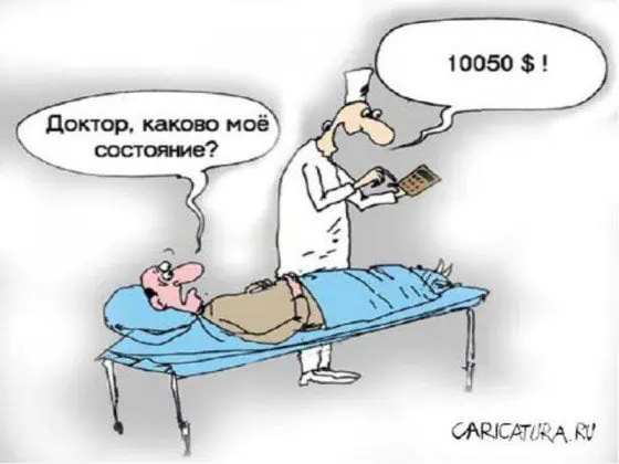 Пациентът стока