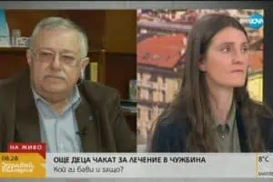 Ало, Фондът, чуваме ли се?