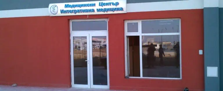 Пациенти се жалват от онкоцентър менте