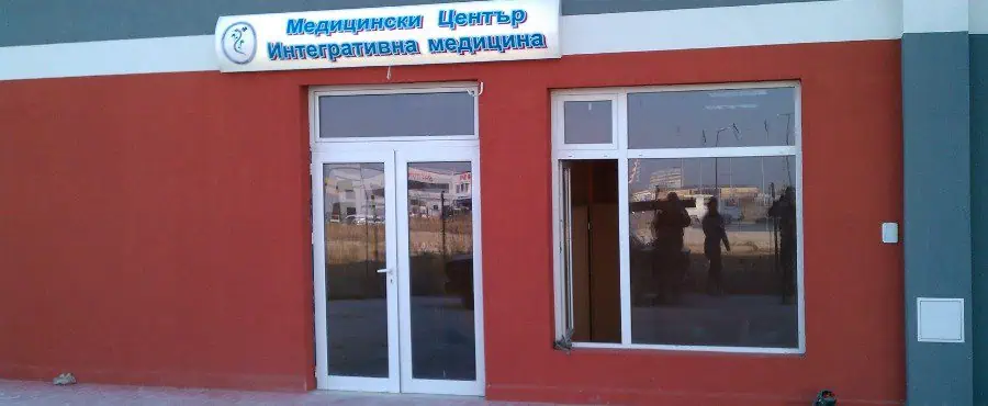 Пациенти се жалват от онкоцентър менте Пациенти се жалват от онкоцентър менте