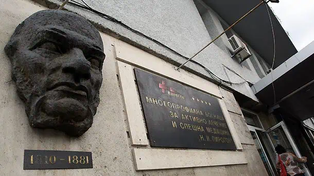 Нормални дежурства в "Пирогов" по празниците