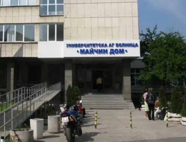 УАГБ „Майчин дом” с ценно дарение за недоносени бебета