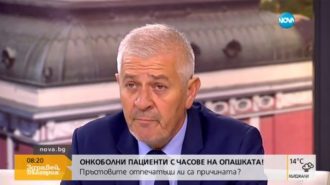 Д-р Ваньо Шарков: Опашките в болниците са заради лоша организация