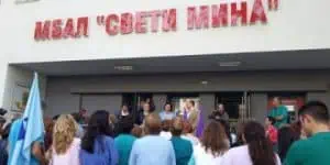 МБАЛ „Свети Мина“