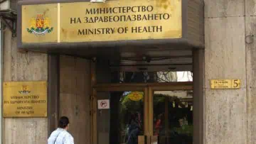протест пред МЗ