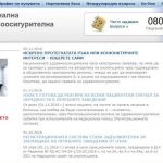 НЗОК: Пациентите, отказали да дадат пръстов отпечатък, няма да остават без лечение