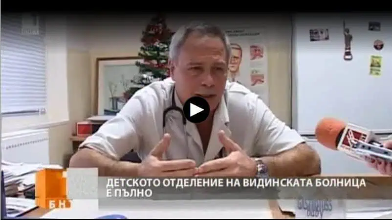 Лекари от Видин: Лекуваме деца, а може да ни санкционират Лекари от Видин: Лекуваме деца, а може да ни санкционират