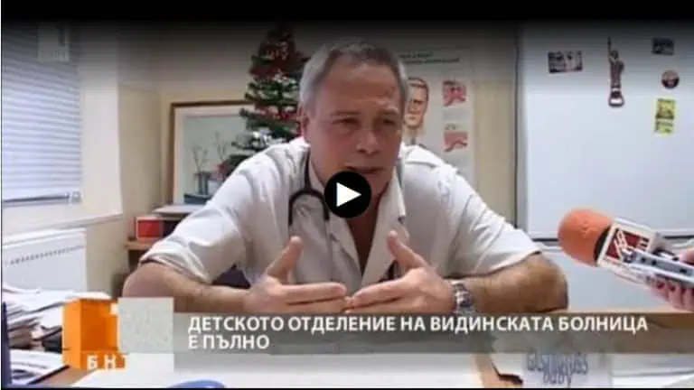 Лекари от Видин: Лекуваме деца, а може да ни санкционират