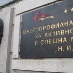 През изминалата година 8700 души не са приети в "Пирогов" заради липса на здравни осигуровкито