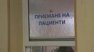 Пациентски организации недоволстват от "кухите" клинични пътеки 