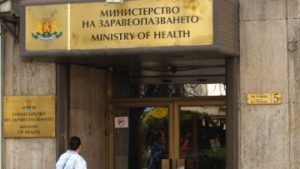 Осъдиха здравното министерство за дискриминация