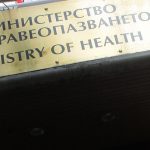 В Министерството на здравеопазването започва договарянето на Националния рамков договор за тази година