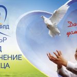 На заседанието на Обществения съвет на Фонда за лечение на деца не бяха допуснати журналисти
