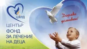 На заседанието на Обществения съвет на Фонда за лечение на деца не бяха допуснати журналисти