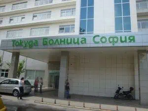 Микрохирургия при глаукома в очната клиника на болница "Токуда"