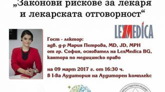 Публична лекция по медицинско право на тема „Законови рискове за лекаря. Отговорност на лекаря“ предстои в МУ-Пловдив