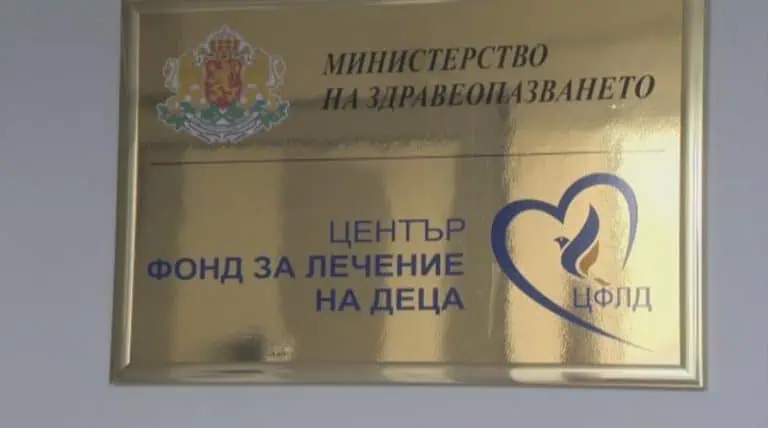 Тинка Троева ще работи за ускоряване на работата във Фонда за лечение на деца