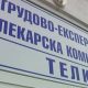 Индустриалният капитал в България: Инвалидните пенсии се отпускат неправомерно