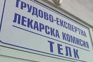 Индустриалният капитал в България: Инвалидните пенсии се отпускат неправомерно
