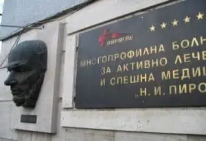Детско представление подпомага ремонт на клиника в „Пирогов“