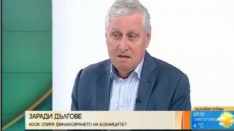 Надзорът на касата не знае, че НЗОК не плаща на договорни партньори с дългове към НАП