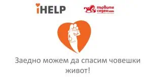 Обучават 5 000 родители на първа помощ