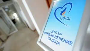 Здравното министерство иска да провежда обществените поръчки за медицински изделия на Фонда за деца