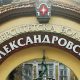 УМБАЛ „Александровска“ удължава кампанията с безплатни офталмологични прегледи за хора над 65-годишна възраст