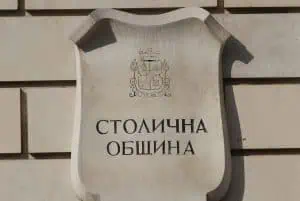 Столична община прави здравен портал