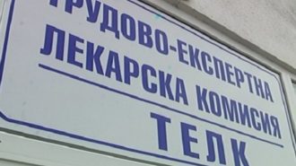 Работна група готви мерки срещу фалшивите болнични и решения на ТЕЛК