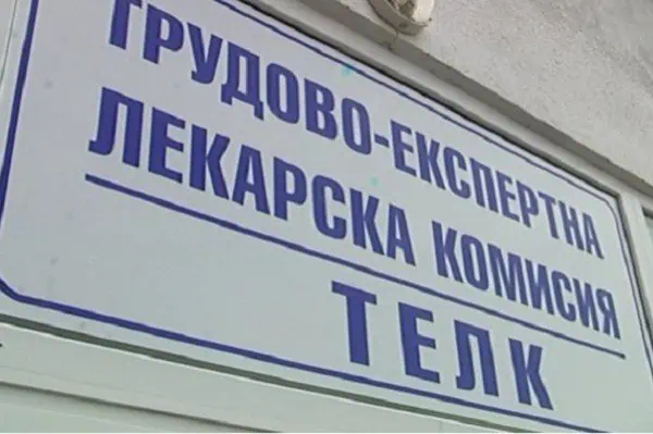 Работна група готви мерки срещу фалшивите болнични и решения на ТЕЛК