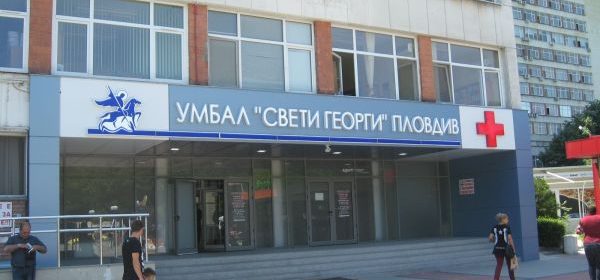 Безплатни прегледи за миома на матката в АГ клиниката на УМБАЛ „Св. Георги“
