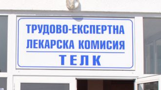 Отстраниха проблема в системата за обработка на ТЕЛК-решения в София