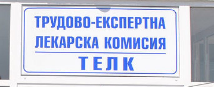 Отстраниха проблема в системата за обработка на ТЕЛК-решения в София