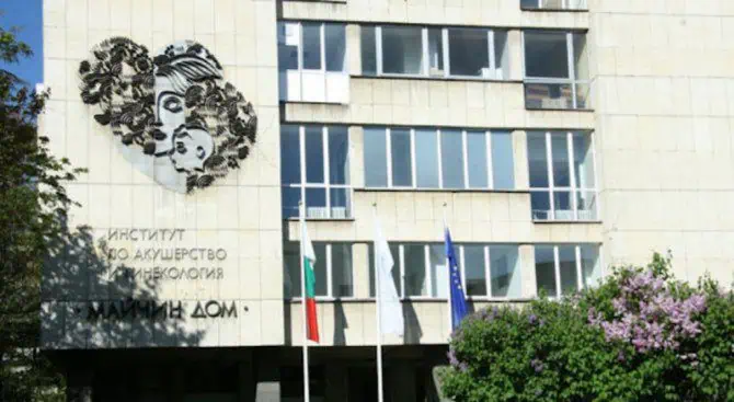 В "Майчин дом" се провеждат безплатни консултации за карцином на маточната шийка