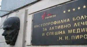 "Пирогов" отчита: Над 1800 души са потърсили лекарска помощ през почивните дни