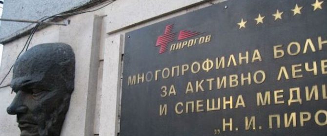 "Пирогов" отчита: Над 1800 души са потърсили лекарска помощ през почивните дни