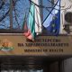 МЗ публикува пет нови фармако-терапевтични ръководства за обсъждане в съкратен срок