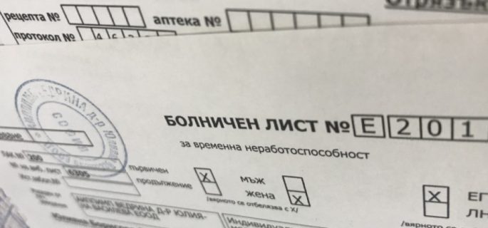 Личните лекари: Не можем да издаваме болнични за доброволна карантина