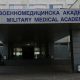 Капацитетът на ВМА е изчерпан, пациентите ще се насочват към други болници