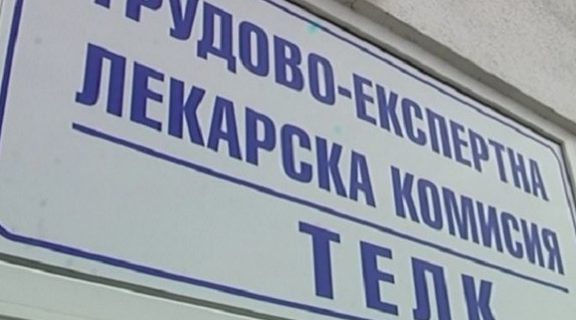 От МЗ съобщиха как ще се взимат ТЕЛК решенията по време на извънредното положение