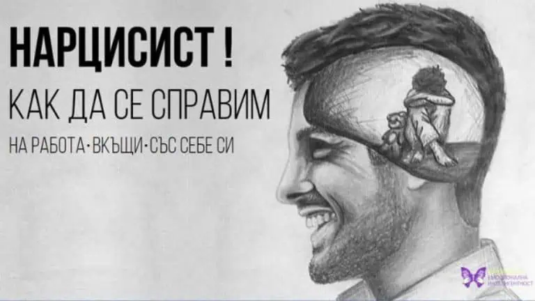 С емоционалния дефицит родителят прави от детето нарцисист